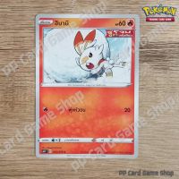 ฮิบานี (S6H T E 015/070 C/SD) ไฟ ชุดหอกหิมะขาว - ภูตทมิฬ การ์ดโปเกมอน (Pokemon Trading Card Game) ภาษาไทย