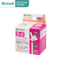 Richell(ริเชล) อะไหล่หลอด Straw Set S-2 (สำหรับแก้ว AQ ขนาด 200 /320 ML)