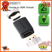 HOT!!ลดราคา Adapter hdmi female to female ##ที่ชาร์จ อุปกรณ์คอม ไร้สาย หูฟัง เคส Airpodss ลำโพง Wireless Bluetooth คอมพิวเตอร์ USB ปลั๊ก เมาท์ HDMI สายคอมพิวเตอร์