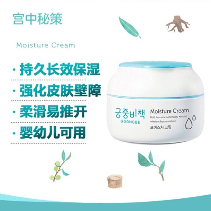 palace-secret-strategy-korean-palace-secret-book-baby-cream-autumn-and-winter-moisturizing-moisturizing-skin-care-baby-moisturizer