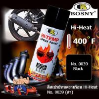 FAE Bosny สีสเปรย์ทนความร้อนสูง Hi-Heat 400°F(204°C) No.0039(Gloss Black) ขนาด 400 ml ใช้พ่นท่อไอเสีย สีสเปรย์ สีพ่นรถยนต์