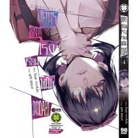 โคตรเซียนโรงเรียนพนัน midari แยกเล่ม1-4 มือหนึ่ง