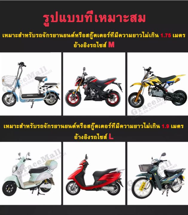ผ้าคลุมมอเตอร์ไซค์-big-size-motorcycle-cover-anti-uv-light-anti-water-bike-cover-motorcycle-rain-cover-for-motobike-cover