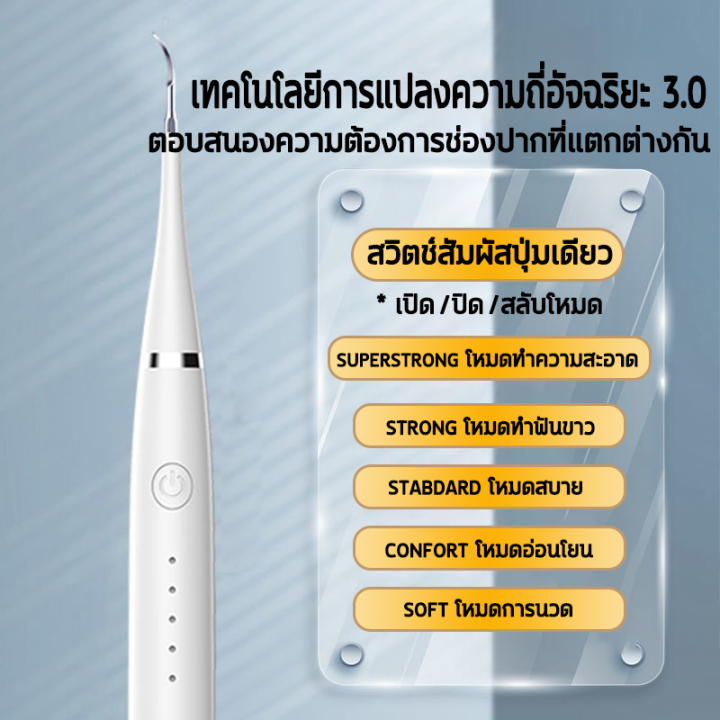 เครื่องขูดหินปูน-ฟันผุ-ขจัดคราบหินปูน-เครื่องทำความสะอาดฟัน-เครื่องขูดหินปูนไฟฟ้า-2ใน1-ขจัดหินปูนฟัน-แปรงฟันที่-ขูดหินปูน-ชุดขูดหินปูน-เครื่องขัดฟัน-ที่ขูดหินปูนฟัน-ปรับได้-5-โหมด