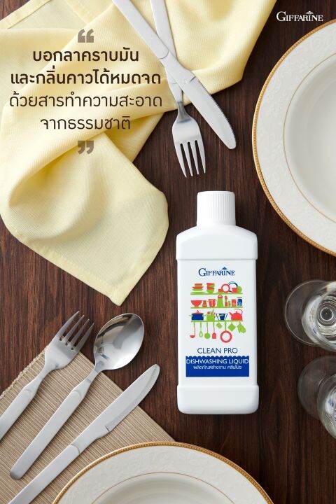 giffarine-น้ำยาล้างจานสูตรอนามัย-ไร้สารตกค้าง-น้ำยาล้างผัก-สูตรเข้มข้นcleanprodishwashingliquid-500-ml-กืฟฟารีน