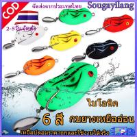 Sougayilang?จัดส่งจากประเทศไทย? เหยื่อกบตกปลา 14g/5 ซม. กบซิลิโคนประดิษฐ์ ตะขอคู่ เหยื่ออ่อนที่มีความสว่างสูง ช้อนเหยื่อสำหรับ แบล็คฟิช