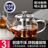 ✖▫ Boiled teapot heat-resistant glass single thickened filter teacup tea set electric pottery stove