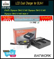 Battery Charger (แท่นชาร์จแบตกล้อง) DualDigital Battery LCD  Olympus BLN-1 BLN1