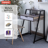 Furradec โต๊ะทำงานพร้อมลิ้นชัก CT-1716 สีลายไม้