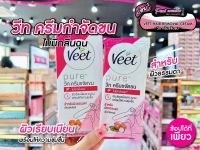 ?เพียวคอส?วีท Veet ครีมกำจัดขน Silk &amp; Fresh โลตัสฟลาวเวอร์(ซอง) 14g.*ยกกล่อง6ซอง