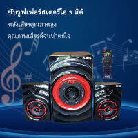 SKG ลำโพง ซับวูฟเฟอร์ 2.1 Ch 1200W สีดำ ลำโพงบลูทูธ Bluetooth เสียงดี เบสหนัก มีหูหิ้วพกพาสะดวก ฟังก์ชั่นครบครันสุดๆ จัดห AV-353 D