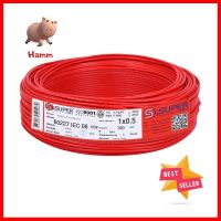 สายไฟ VSF S SUPER 1x0.5 ตร.มม. 100 ม. สีแดงVSF ELECTRIC WIRE S SUPER 1X0.5SQ.MM 100M RED **ขายดีที่สุด**