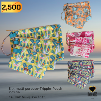 กระเป๋าผ้าไหม เอนกประสงค์  รุ่นรวมเซ็ต 3 ใบ - Silk multi-purpose triple pouch -100%silk - จิม ทอมป์สัน - Jim Thompson