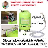 Gtools เครื่องพ่นปูนสกิมโค้ท พ่นปูนฉาบ พ่นหินเทียม พ่นมอร์ตาร์ ถังพ่นขนาด 80 ลิตร  Model KLE1190