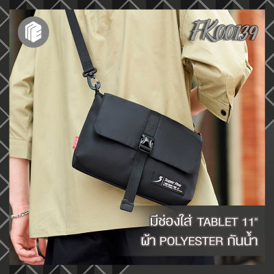 [พร้อมส่ง❗️] กระเป๋าสะพายข้างใส่ Tablet 11 นิ้ว Super 5 by MY ESCAPE รุ่น FK00139 (กันน้ำ +Tablet 11")