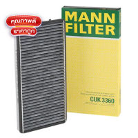 กรองแอร์ ชาโคล / กรองห้องโดยสาร  Porsche Cayman 987 (2005 - 2013) Cabin Air filter Mann CUK3360 / CUK 3360 ?