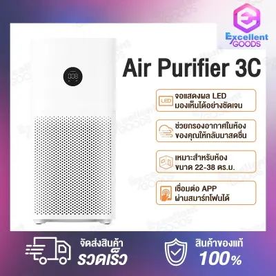 [พร้อมจัดส่ง] Xiaomi Mi Air Purifier 3H CADR 400m?/hr [Global Version] / Air Purifier 3C เครื่องฟออกอากาศจาก Xiaomi กรองฝุ่นPM 2.5[Global version]