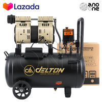 DELTON ปั้มลมออยล์ฟรี ปั้มลม 30 ลิตร 800W รุ่น DTN-30L ปั๊มลม OIL FREE ปั๊มลมเร็ว แรง เสียงเงียบกริบ Air Compressor 30L