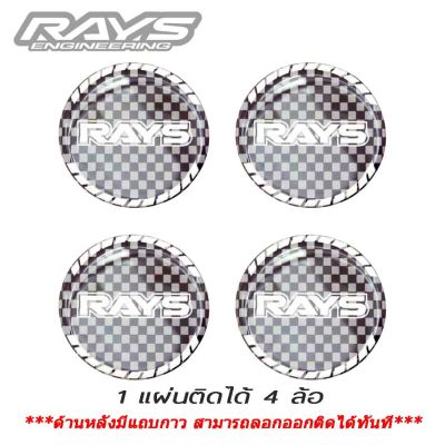 สติ๊กเกอร์ติดดุมล้อ สติ๊กเกอร์เรซินโลโก้ RAYS VOLK Racing wheel ขนาด 35mm. (1 ชุดมี 4 ชิ้น)