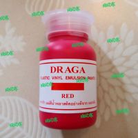 แม่สีน้ำพลาสติก (สีแดง)​ อย่างดี จากเยอรมัน ยี่ห้อดราก้า DRAGA แม่สี