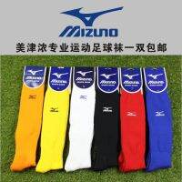 Mizuno Mizuno ถุงเท้าฟุตบอลมืออาชีพหนาเหนือเข่ายาวท่อสูงผ้าขนหนูด้านล่างถุงเท้าสำหรับเล่นฟุตบอล