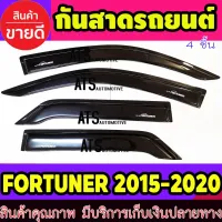 คิ้วกันสาด กันสาด กันสาดประตู สีดำ 4 ชิ้น โตโยต้า ฟอร์จูนเนอร์ Toyota Fortuner 2015 - 2020 โปรลดพิเศษ 50% ส่งฟรี เฉพาะอาทิตย์นี้