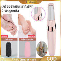 [จัดส่ง24ชม] ที่ขัดเท้าไฟฟ้า เครื่องขัดเท้า อุปกรณ์ขัดส้นเท้า สวิตช์เกียร์แบบปรับได้ ช่วยขจัดเซลส์ผิ ขจัดผิวที่ตายแล้วและขจัดแคลลัส ปรับได้ 2 ระดับ พร้อมไฟส่องสว่าง ช่วยขจัดเซลส์ผิวที่หยาบกร้าน วิธีแก้เท้าด้าน ส้นเท้าแตก