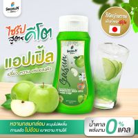 ไซรัปหญ้าหวาน สูตร KETO กลิ่นแอปเปิ้ลเขียว ตราสีสรร ขนาด 320 ml.