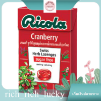 Cranberry Ricola 40 G. แท้ 100 %