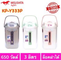 โปรโมชั่น+++ กระติกน้ำร้อนไฟฟ้า MISUSHITA ขนาด3.0ลิตร รุ่น KP-Y333P ราคาถูก กระติก น้ำ ร้อน ไฟฟ้า กาน้ำ ร้อน ไฟฟ้า กระติก น้ำ ร้อน 2.5 ลิตร กระติก น้ำ ร้อน ตัด ไฟ