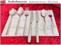 ช้อม ส้อม มีดสเต็ก ช้อนซุป สแตนเลส ลายด้ามตัด (stainless spoon , fork  , Knife , steak Knife , Soup spoon )