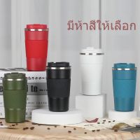 แก้วกาแฟ แก้วเก็บความเย็น แก้วเก็บความร้อน 380ml=13.5ออนซ์ 510ml=18ออนซ์ สแตนเลส รถยนต์ แก้วกาแฟ Gift For You เพื่อคนสำหรับเช่นคุณโดยเฉพาะ ของขวัญ บริการ COD