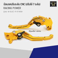 มือเบรคมือครัช (ปรับได้ 7 ระดับ) RACING POWER  CNC รุ่น M-SLAZ / R-15 NEW (สีทอง)