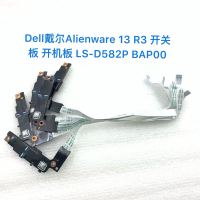 สำหรับ Alienware 13 R3แล็ปท็อปคณะกรรมการปุ่มเพาเวอร์ด้วยสายเคเบิล LS-D582P BAP00ซ่อมอุปกรณ์เสริม