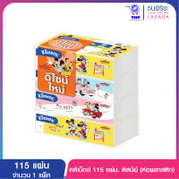 คลีเน็กซ์ ดีสนีย์ 115 แผ่น ซูม ซูม ซอฟ บ๊อกซ์