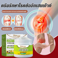 VIVINICE ครีมรักษาโรคข้ออักเสบเก๊าท์/ครีมบำบัดโรคข้ออักเสบเกาต์