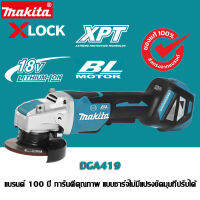 【ข้อเสนอพิเศษในช่วงกลางเดือน】ญี่ปุ่น Makita DGA419 brushless แบตเตอรี่ลิเธียมชาร์จมุมเครื่องบดเครื่องมือติดตั้งเครื่องขัดไฟฟ้า