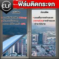 ฟิล์มติดกระจกกรองแสง สุญญากาศ ฟิล์มกรองแสง สติ๊กเกอร์ติดกระจกบ้าน ฟิล์มติดหน้าต่างกันความร้อน ฟิล์มปรอทกันแดด