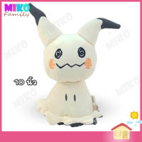 ตุ๊กตา โปเกม่อน มิมิคคิว Mimikkyu Pokemon ขนาด 10 นิ้ว ของเล่น ของเล่นเด็ก ของขวัญ งานป้าย ลิขสิทธิ์แท้