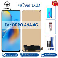 จอ LCD คุณภาพสูง6.43 "สำหรับ Oppo A94 4G อะไหล่ CPH2203ชิ้นส่วนจอสัมผัสแอลซีดีของเครื่องแปลงดิจิทัล100% ทดสอบอย่างดีไม่มีพิกเซลที่ตายกับเครื่องมือฟรี + กระจกเทมเปอร์