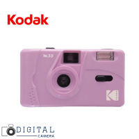 Kodak Film Camera M35  สีม่วง กล้องฟิล์ม