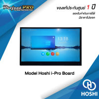 Interactive Hoshi i-Pro Board__กระดานอัจฉริยะ ขีดเขียนบนจอได้__รับประกันเครื่อง 1 ปี