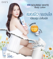 EVES NOURISH WHITE BODY LOTION อีฟส์ นอริช ไวท์ บอดี้ โลชั่น ผิวขาวกระจ่างใสอย่างเป็นธรรมชาติ