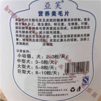 Spot parcel post Pre-Sale Wholesale Yafu Nutrition Hair Tablets 100 Grain Dog Hair TeddyGolden Retriever Sea Powder