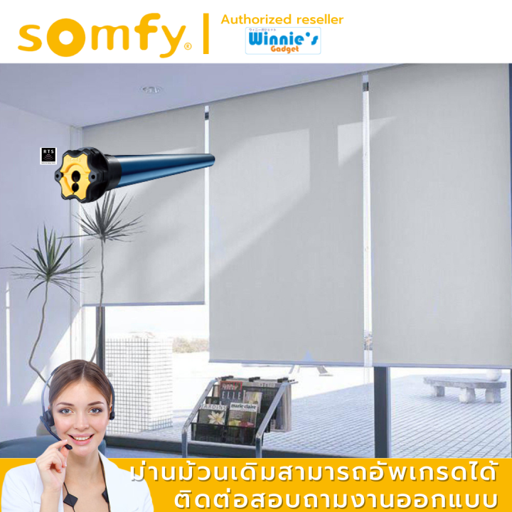 somfy-altus-50-rts-10-32-ขายส่ง-มอเตอร์ไฟฟ้าสำหรับม่านม้วน-มอเตอร์อันดับ-1-นำเข้าจากฟรั่งเศส