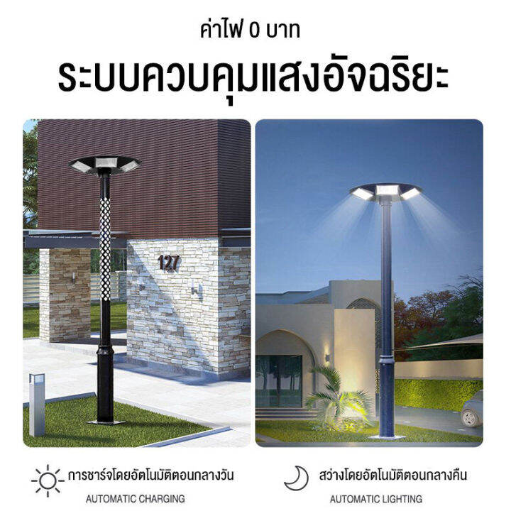 ufo-8000w-โคมไฟถนน-solar-street-light-ไฟถนน-ไฟโซล่าเซลล์พลังงานแสงอาทิตย์-ledวัตต์แสงสีขาว-โซล่าเซลล์-สปอร์ตไลท์-6ทิศทาง6ช่องสว่างดีค่ะ