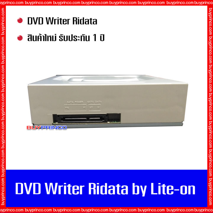 dvd-writer-cd-rom-dvd-rom-rw-ridata-by-lite-on-internal-sata-ดีวีดี-ไรท์เตอร์-สำหรับเขียน-อ่านแผ่นซีดี-ดีวีดี-ของใหม่-แถมแผ่นดีวีดี-5-แผ่น