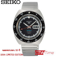 Seiko 5 Sports Limited Edition 55th Anniversary นาฬิกาข้อมือผู้ชายสายสแตนเลส รุ่น SRPK17K1 / SRPK17K รุ่น ครบรอบ 55 ปี