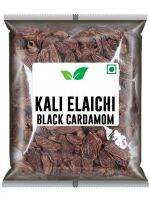 Black Cardamom (Moti Elaichi) 100g เม็ดกระวานดำ นำเข้าจากอินเดีย