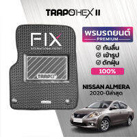 [สินค้า pre-order พร้อมจัดส่งภายใน 7-10 วัน] พรมปูพื้นรถยนต์ Trapo Hex Nissan Almera (2020-ปัจจุบัน)